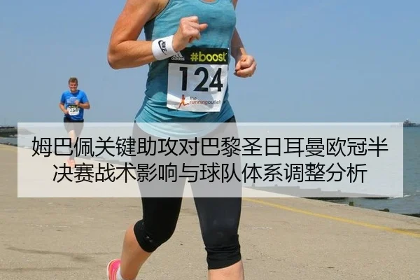 mu-ba-pei-guan-jian-zhu-gong-dui-ba-li-sheng-ri-er-man-ou-guan-ban-jue-sai-zhan-shu-ying-xiang-yu-qiu-dui-ti-xi-tiao-2-530.jpg